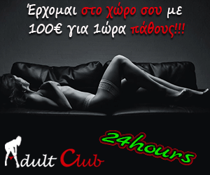 Κιάρα AdultClub Banner