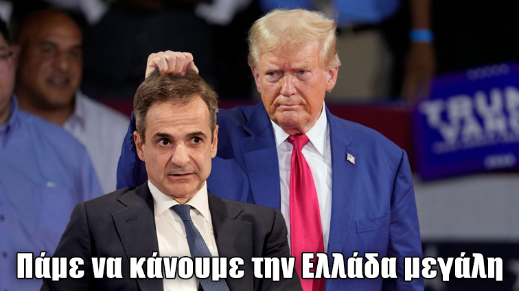 061124_skitso_trump_mitsotakis.jpg