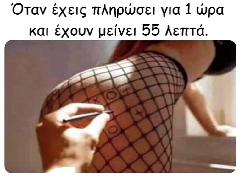 1 ώρα σεξ.jpg