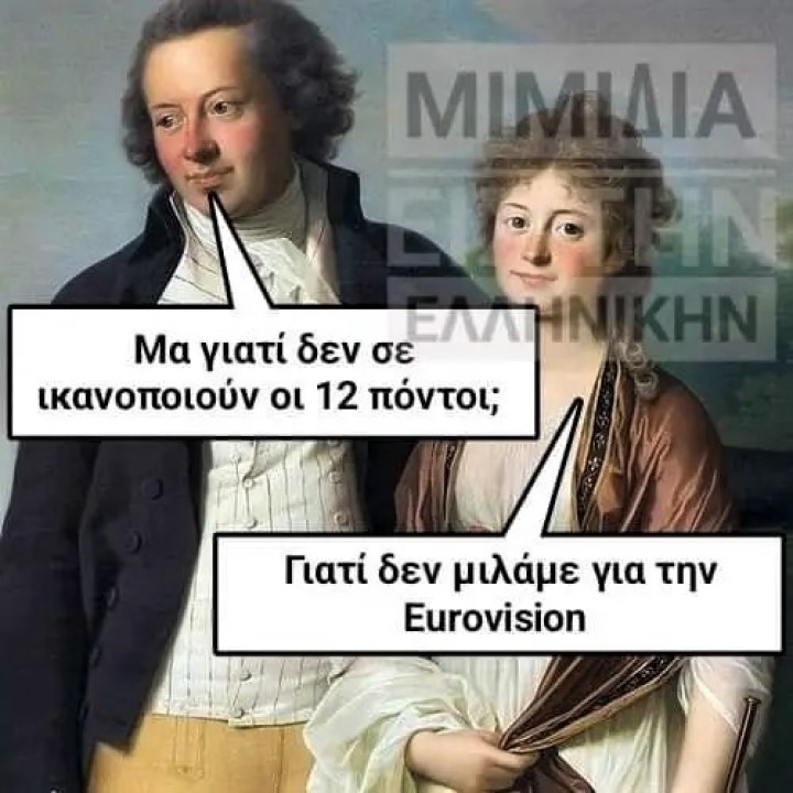 12 πόντοι.jpg