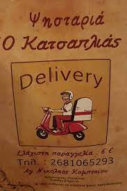 Ταβέρνα "Ο Κατσαπλιάς" - Delivery για όλους τους φίλους μας!!???? |  Facebook