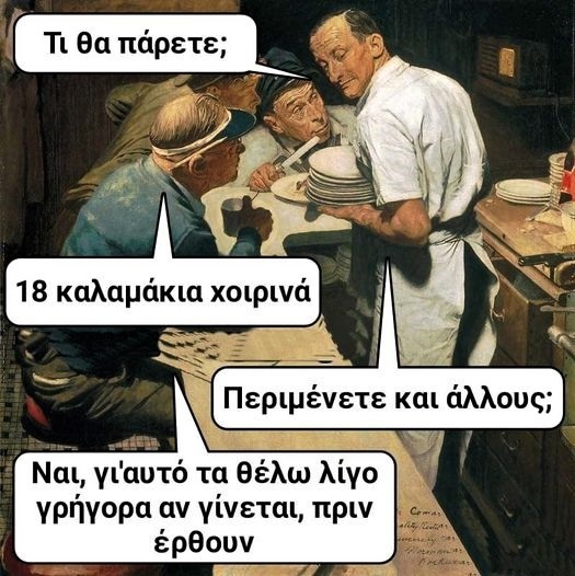 18 καλαμάκια.jpg