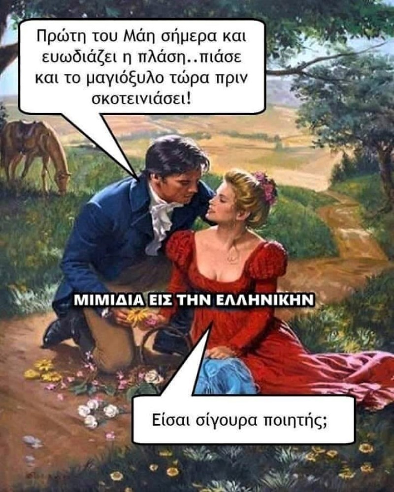 1η του Μάη.jpg