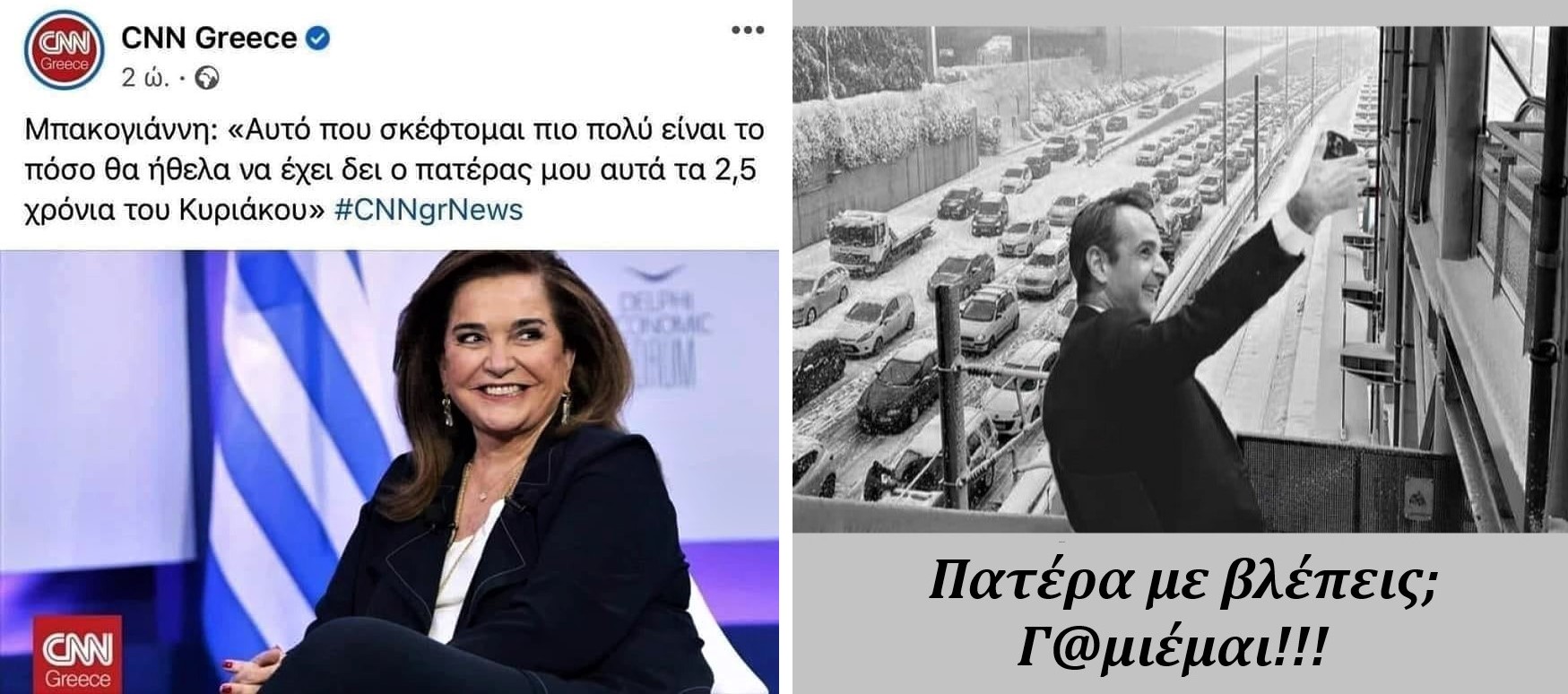 2,5 χρόνια.jpg