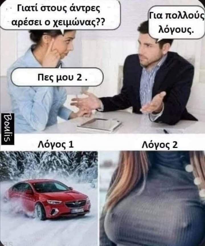 2 λογοι.jpg