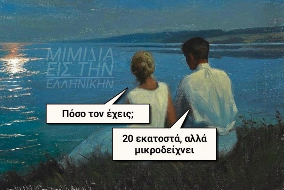 20 εκατοστά.jpg