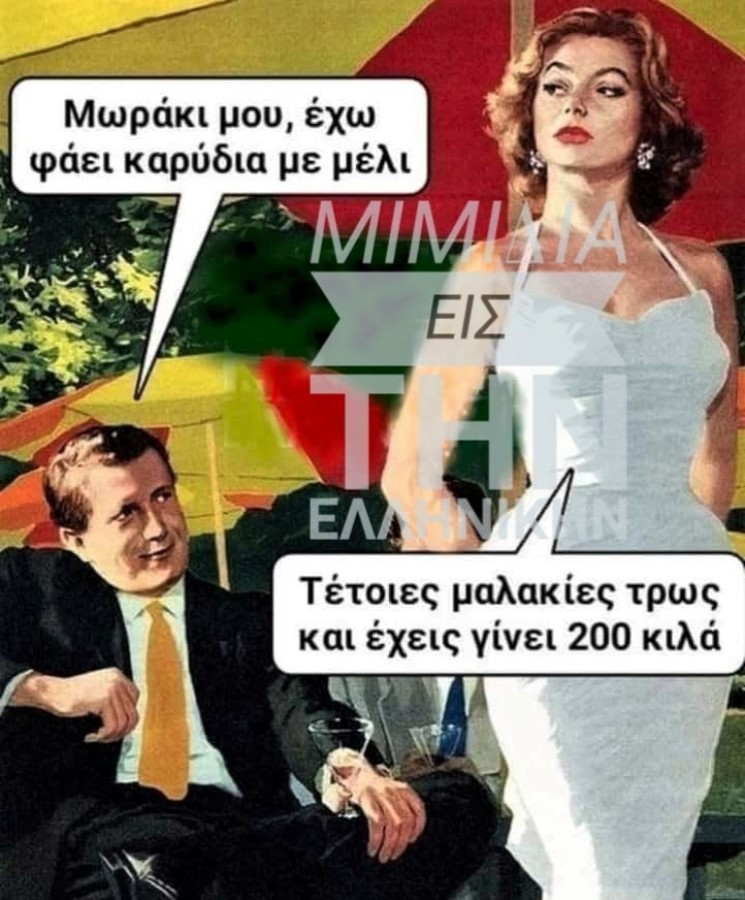 200 κιλά.jpg