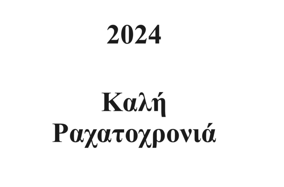 2024.jpg