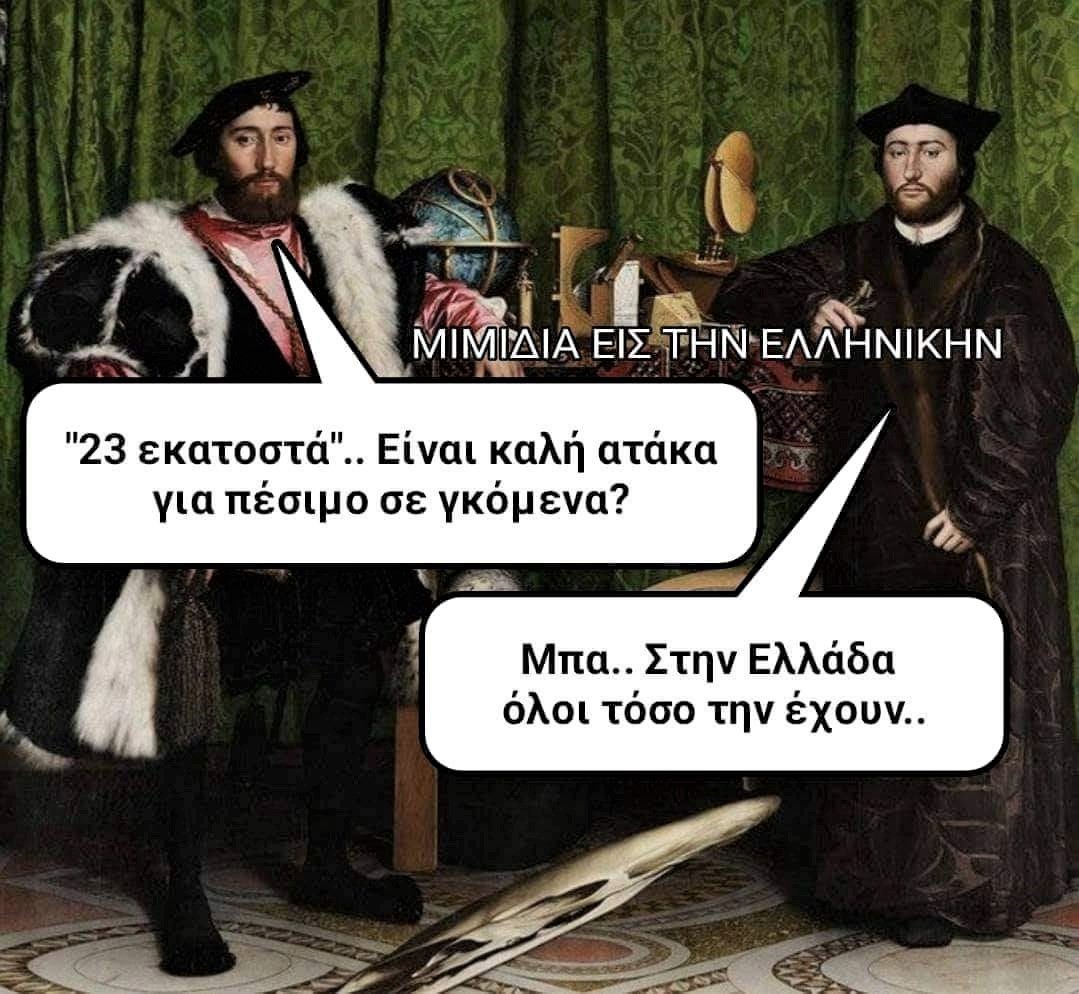 23 εκατοστά.jpg