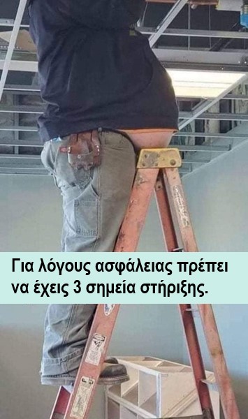 3 σημεια στηριξης.jpg