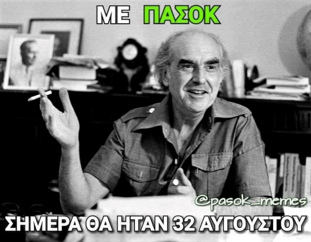 32 Αυγούστου.jpg