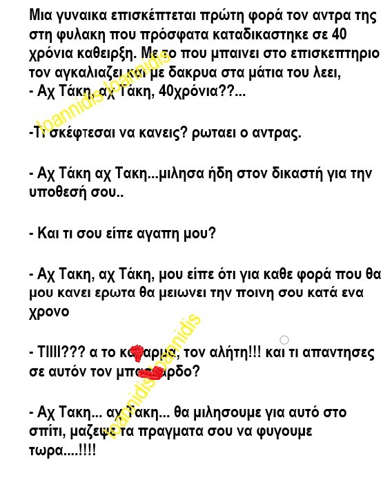 40 χρονια καθειρξη.jpg