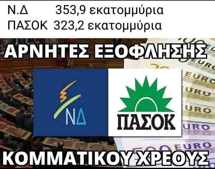 40 χρονια πιμποδικηγορικος προοδος.jpg