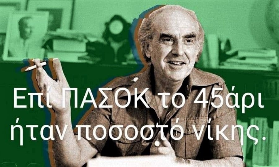 45άρι.jpg