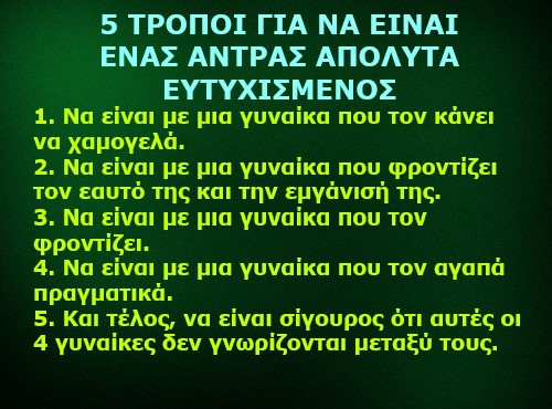 5τροποι.jpg