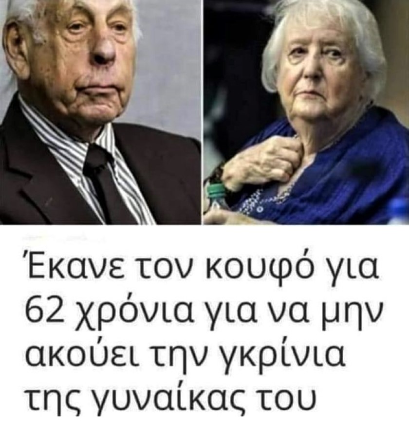 62 χρόνια κουφός.jpg