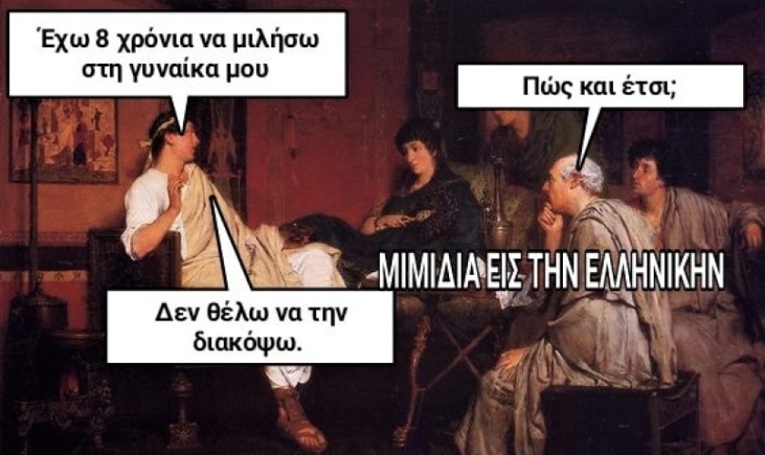 8 χρόνια.jpg