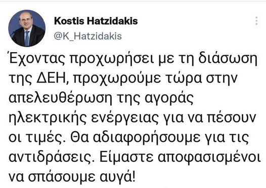 άχρηστοι.png