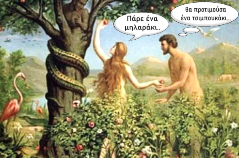 Adam_Eve_ apple.png