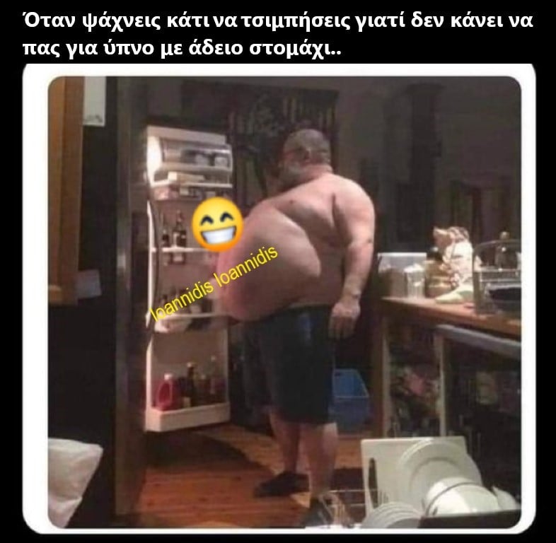 αδειο στομαχι.jpg