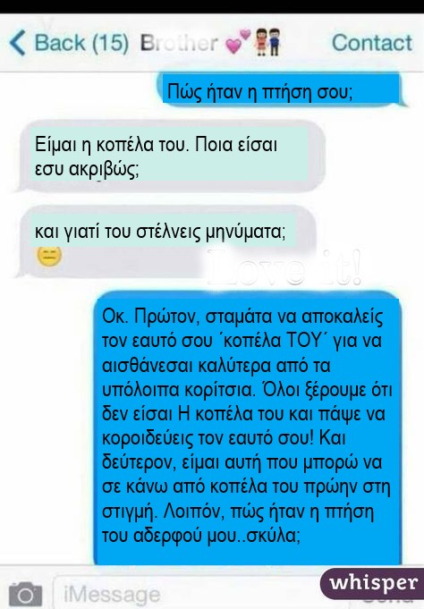 αδελφος.jpg