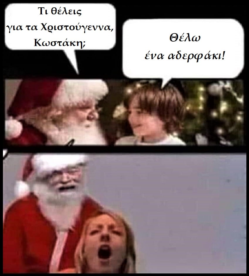 αδερφάκι.jpg