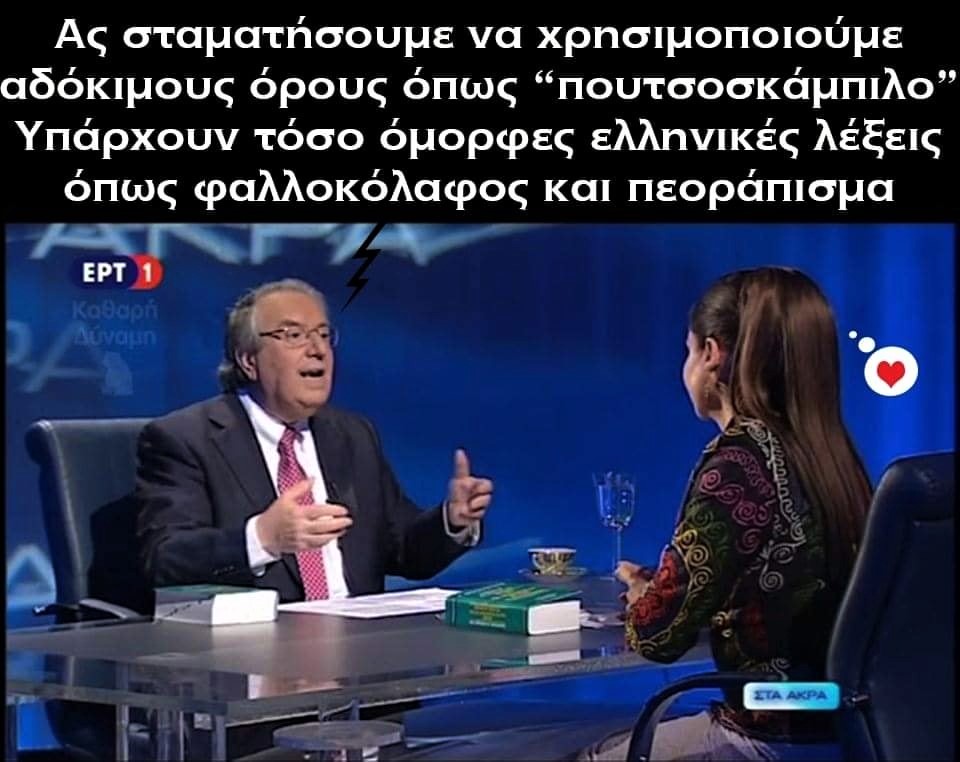 αδόκιμοι όροι.jpg