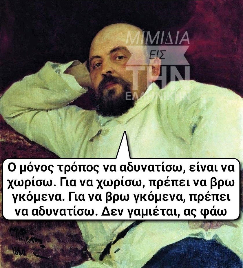 αδυνάτισμα.jpg