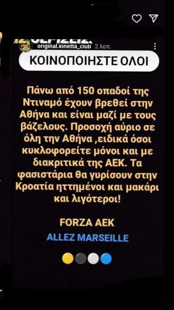 ΑΕΚ.jpg