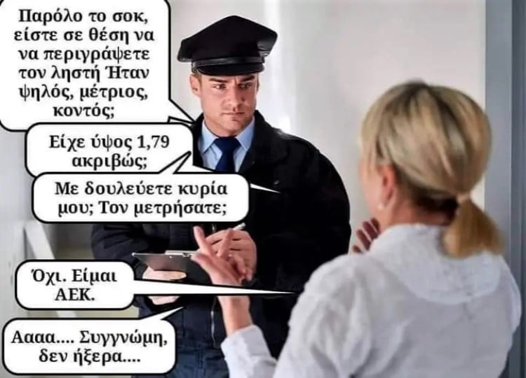 ΑΕΚ.jpg