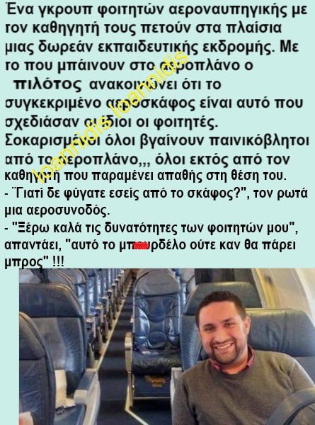 αεροναυπηγικης.jpg