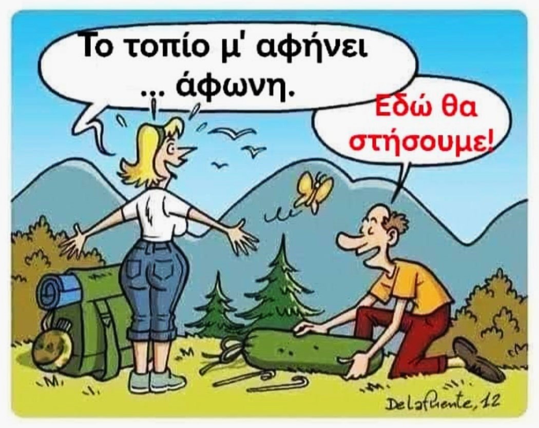 Άφωνη.jpg