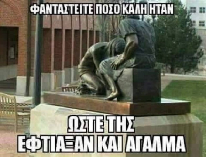 Άγαλμα.jpg