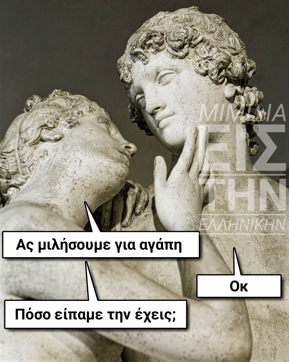 Αγάπη.jpg