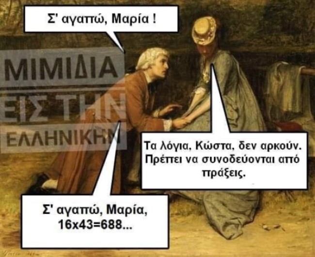 Αγάπη με πράξεις.jpg