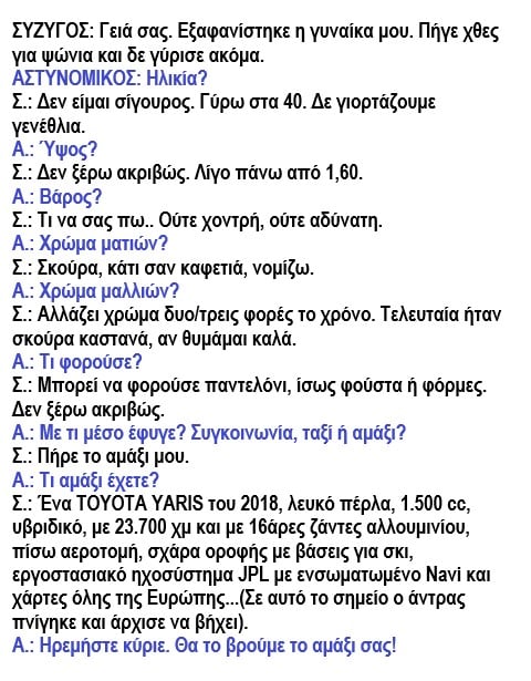 αγνοουμενη.jpg