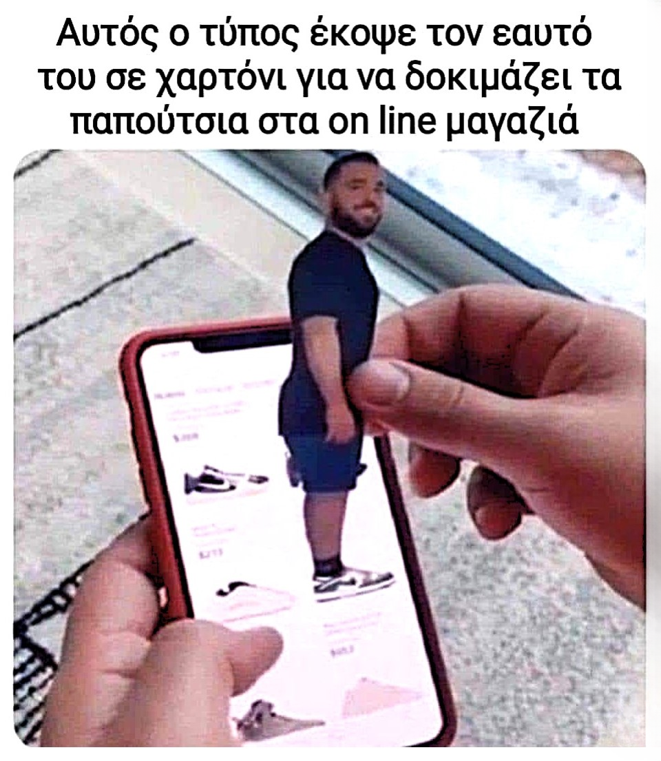 Αγορές on line.png