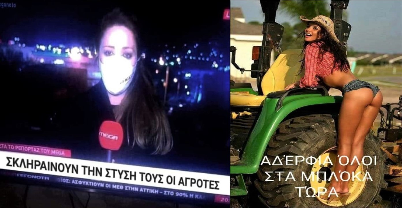 Αγροτικές κινητοποιήσεις 2022.jpg