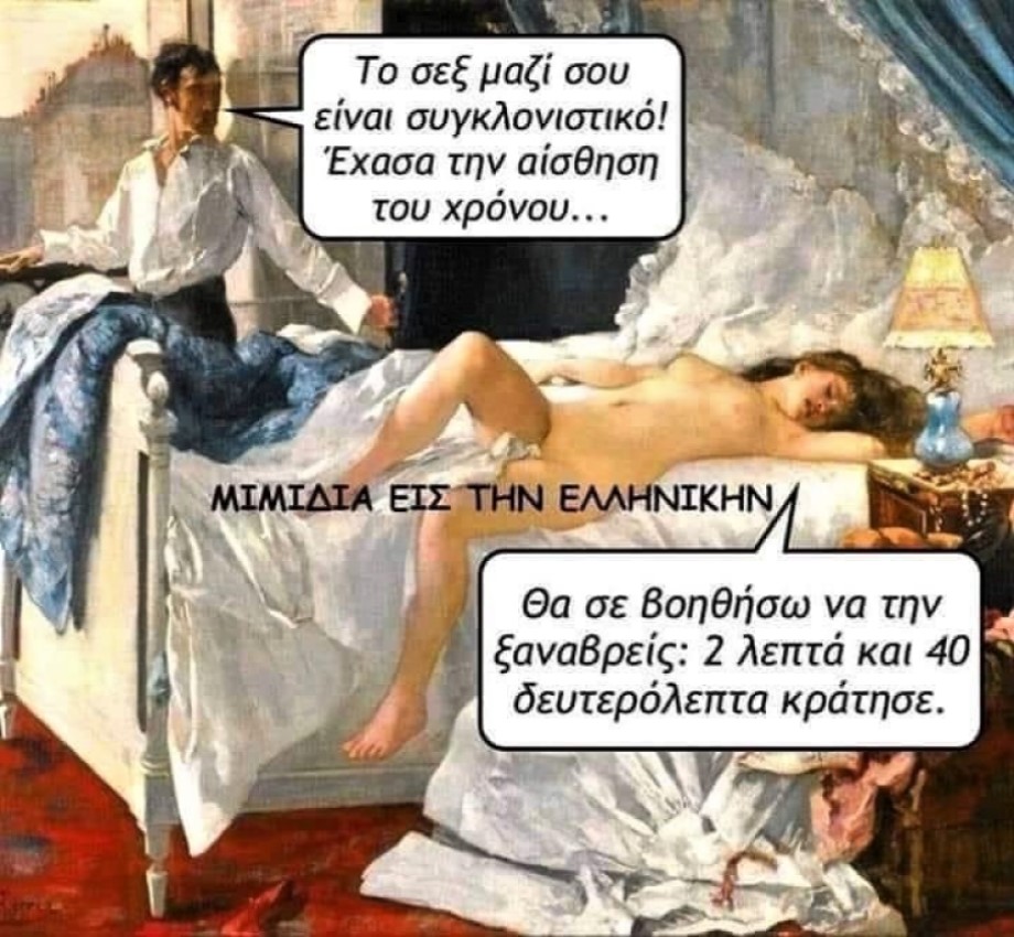 Αίσθηση του χρόνου.jpg