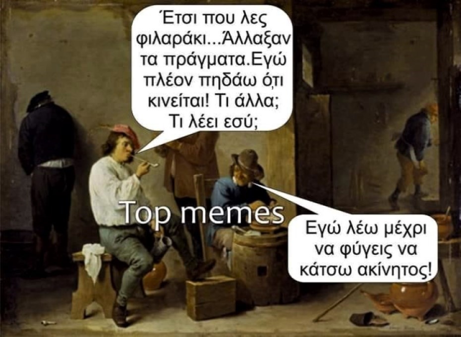 ακίνητος.jpg