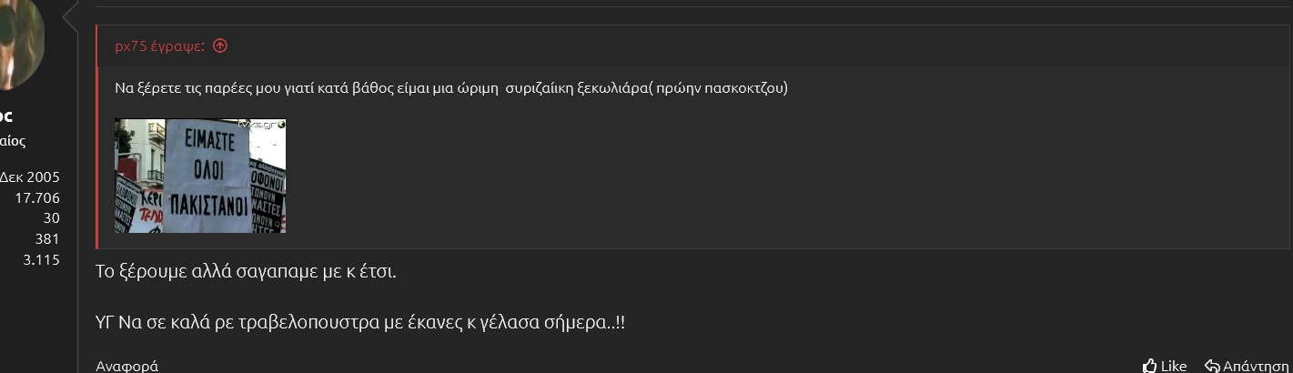 αλανιάρα πξουλα.png