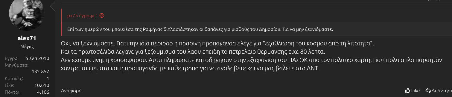 αλεξ ΔΝΤ.png