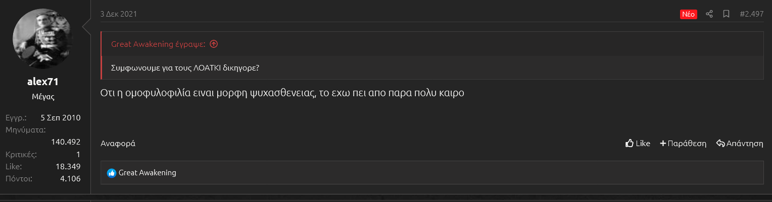 αλεξ ΛΟΑΤΚΙ.png