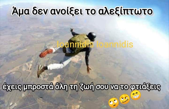 αλεξιπτωτο.jpg