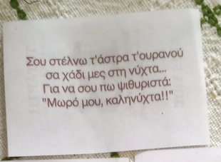 αλεξούκος.png