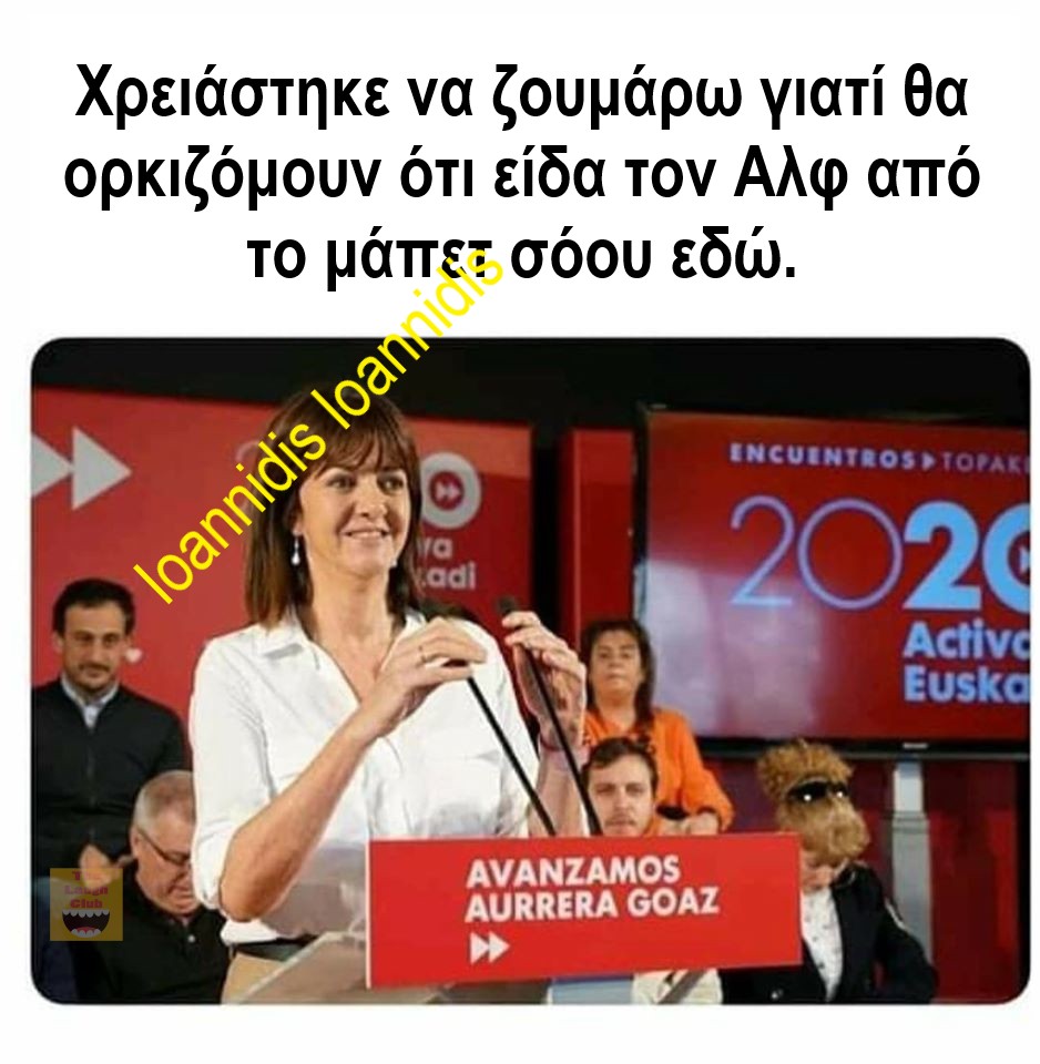 αλφ μαπετς.jpg