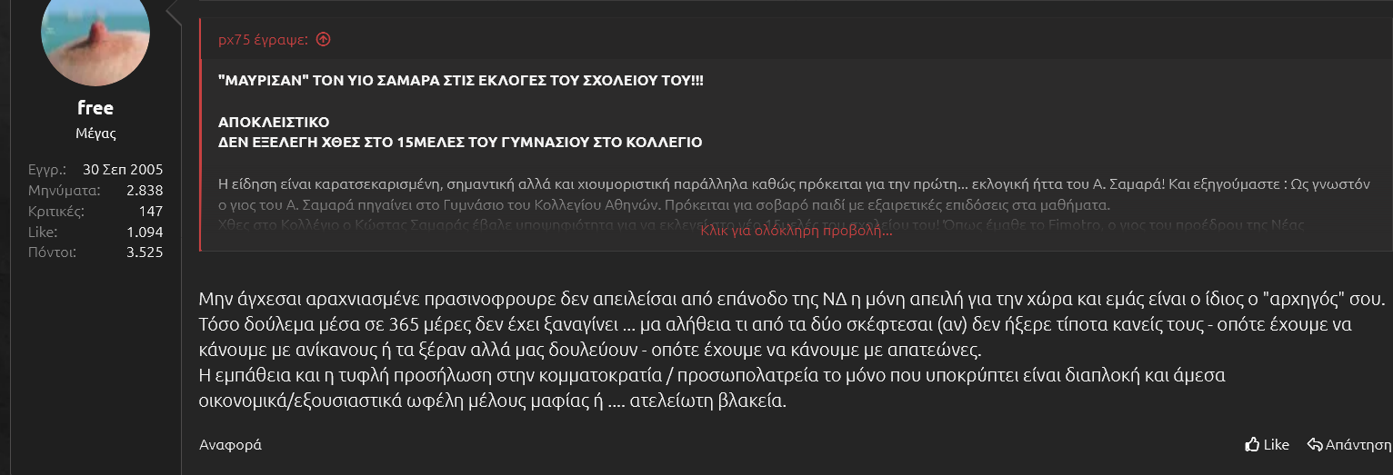 αλητόπουστας 2.png