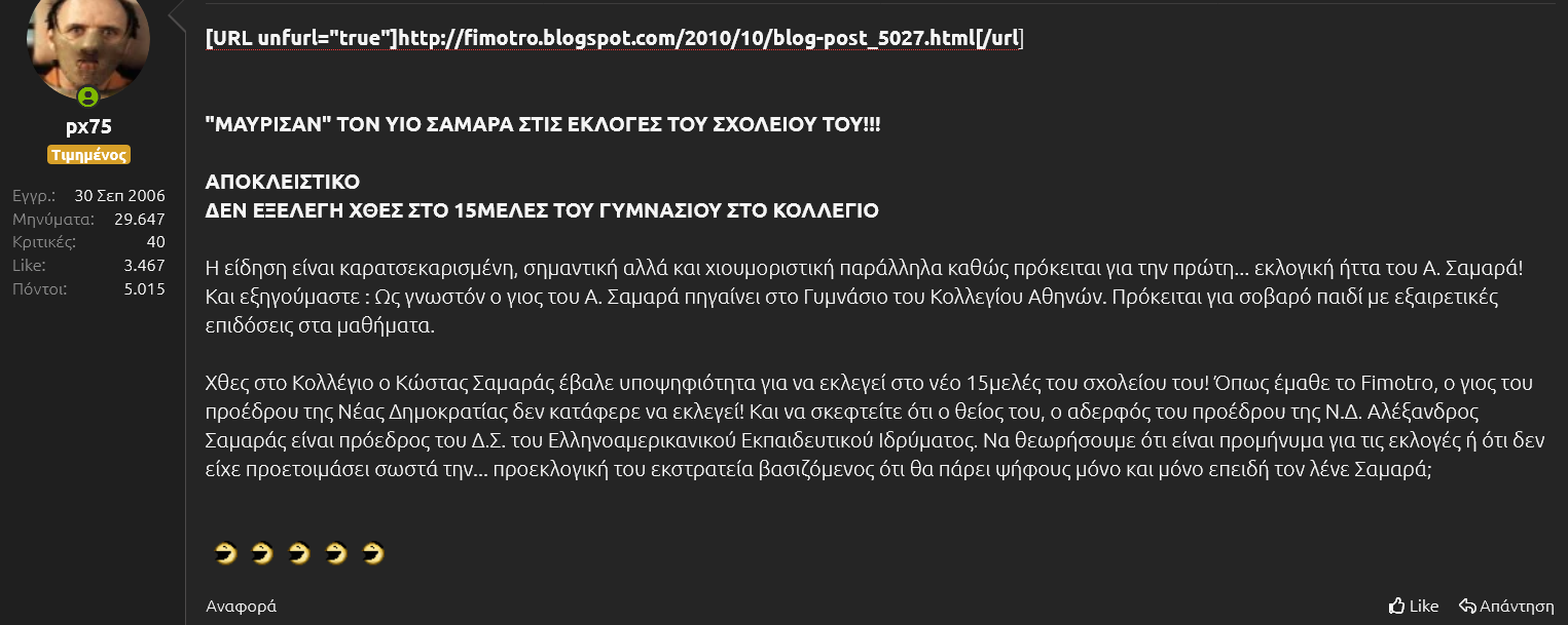 αλητόπουστας.png