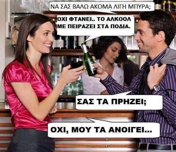 αλκόολ.jpg