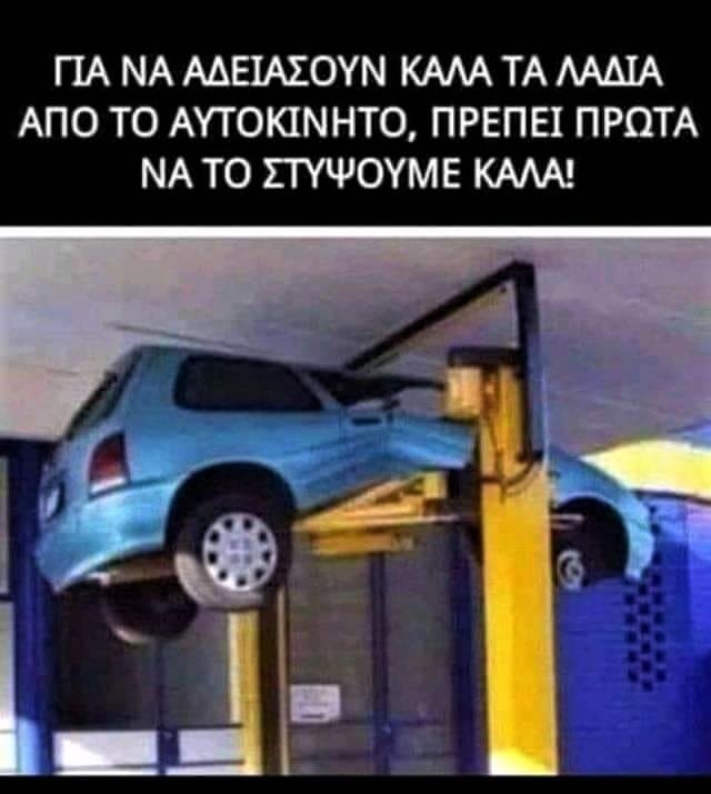 αλλαγή λαδιών.jpg